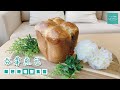 麵包機造型食譜【吞拿魚包】不失敗麵包機食譜 | Panasonic麵包機 | SD-P104 | 一機到底 | Bread Machine Recipe | Tuna Fish Buns