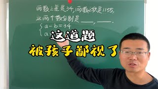 五年级期末必考题，家长千万不要这样给孩子讲，否则会被孩子鄙视的