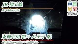 【前面展望】JR横浜線　東神奈川駅⇒八王子駅　2024.02撮影