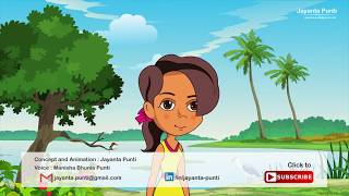 নাম তার মোতিবিল //Nam Tar Motibil // Rabindranath Tagore // Graphics \u0026 Animation: Jayanta Punti