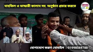 চট্টগ্রাম বোয়ালখালী হযরত আনছার উল্লাহ শাহ্ (রা:)  ও হযরতুল  কুদরত গণী শাহ্(রা:) বার্ষিক ফাতেয়া।