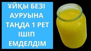 ПАНКРЕАТИТ емдеу жолдарының ТОП 5 ЖОЛЫ. ПАНКРЕАТИТ кезінде қалай ТАМАҚТАНУ керек