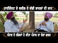 ਹਾਈਕੋਰਟ ਦੇ ਵਕੀਲ ਨੇ ਕੱਢੀ ਬਾਦਲਾਂ ਦੀ ਜਾਨ harpreet singh makhu