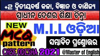 M.I.L ODIA II +2 2ND YEAR  II MCQ II SWADHINA DESHARA SIKHYA CHINTA II CHSE ODISHA EXAM 2021..MAS..