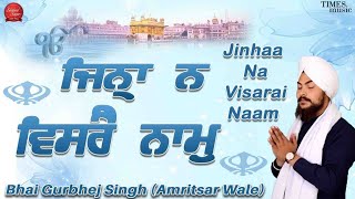 Jinhaa Na Visarai Naam (Official Video) Bhai Gurbhej Singh Amritsar Wale | New Shabad | Shabad Sagar