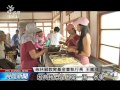 嘉義85年老厝大變身 改造成老人食堂 20150720 公視晚間