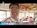 嘉義85年老厝大變身 改造成老人食堂 20150720 公視晚間