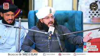 Khatme Nabuwat Canfrance | Allama Mufti Shahbaz Qadri | Islamic Bayan  | Tarz-e-Islam