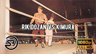 Rikidozan vs Masahiko Kimura - Remastered \u0026 Colourised