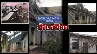 తిత్లీ తుఫాన్ దెబ్బకు ద్వంసమైన 697 పాఠశాలలు...| Srikakulam Schools Situations | #TitliCyclone | 10TV