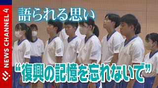 【追悼】支援の恩返し今度は私たちの番　豪雨５年に復興への思い＜NEWS CH.4＞