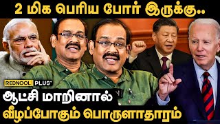 பொருளாதாரத்தில் China-வை தோற்கடிக்கப்போகும் India -  Dr. Soma Valliappan Shocking Interview