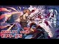 🔔🔔🔔地球人实在太凶猛了 | Earthlings are really too fierce EP1-75 Multi Sub 1080P