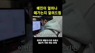 배달어플 수수료의 현실....