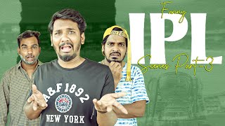 Funny IPL Scenes Part - 3 | Warangal Diaries Comedy