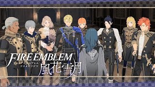 【ファイアーエムブレム風花雪月】 白雲の章 EP.1 鷲と獅子と鹿の戦い【青獅子の学級】