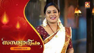 Sandhyadeepam 2 | Epi  : 1519 | സന്ധ്യാദീപം | Amrita TV