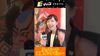 【社員紹介】仲のいい先輩にインタビューしたら仕事を忘れて笑いが止まらない♪Eチャン#shorts