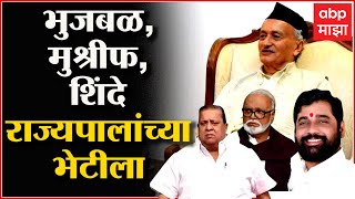 Mumbai : विधानसभा अध्यक्ष पदाच्या निवडणुकीबाबत मविआचे नेते राज्यपालांच्या भेटीला