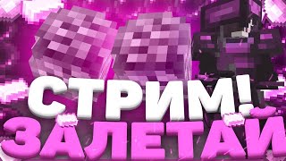 Стрим minecraft | Взрываю тнт!!! | BOOM TNT