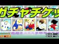 【キャプテン翼たたかえドリームチーム】 108 超フェス80連！！2枚のピックアップ引いた男の衝撃の結末！！