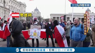 與病毒共存時代！ 歐洲多國逐漸鬆綁防疫政策開放國界 疫苗接種率增加及Omicron致死率下降\