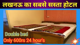 लखनऊ का सबसे सस्ता होटल || Lucknow mein Low price mein hotel kaise Le || FK guru