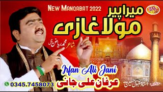 Mera Peer Mola Ghazi  | Irfan Ali Jani  | Mola Abbas Manqabat 2022 | 4 Shaban Manqabat | Ghazi Abbas