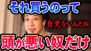 【ひろゆき】まだ株や競馬やってる方が全然良い。宝くじは買った額以上に儲かることはほぼないですよ【切り抜き/論破】