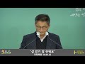 마모새｜2023. 02. 14｜“상받기 참 쉬워요”｜마태복음 10 40 42｜김병년 목사｜설교