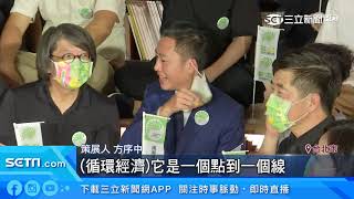 台灣設計展在新竹　亮點展前搶先曝光｜三立iNEWS