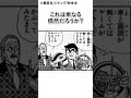 こち亀予言集①