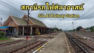 สถานีรถไฟศิลาอาสน์ Sila At Railway Station