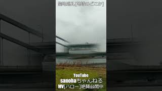 sanoha 聖地巡礼「ハロー」ロケ地：地球のどこか