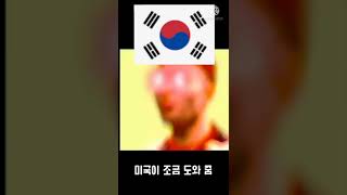 한국 VS 중국 슈퍼아이돌 인크레더블 밈 #short