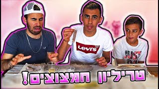 מי שאוכל הכי הרבה חמצוצים - מקבל 500 שקל!!