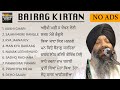 Heart Touching BAIRAG Shabads | Audio Jukebox | Bhai Ravinder Singh Darbar Sahib Hazuri Ragi