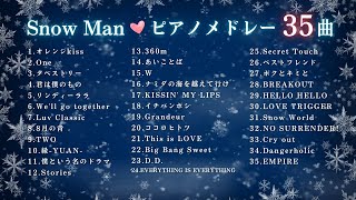 【作業用・勉強用・睡眠用BGM】『Snow Man』ゆっくりピアノメドレー35曲｜途中広告無し