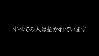 信徒の召命－カテキスタという道－