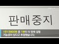 발암가능물질 기준 초과 추가 판매금지된 고혈압약 59개 리스트 연합뉴스 yonhapnews