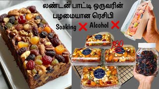 நான் வியந்து போன ஒரு ரெசிபி / plumcake business recipe in tamil #plumcaketamil#howtomakeplumcake