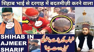 Shihab Chottur In Ajmer Sharif Dargah | Shihab chottur live | Ajmer Dargah Khadim Insulted Shihab