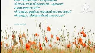 key of success.. ( വിജയത്തിന്റെ താക്കോൽ )Motivation quotes