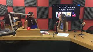 התוכנית האנשים להם חיכינו אורחת: מיכל פפר מ\