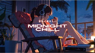 【洋楽】深夜に聴きたい最高にメロウなchillpop｜集中\u0026リラックス