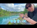 北海道我要進來了😎！2泊3日快閃之旅！｜2022夏・北海道 part 1