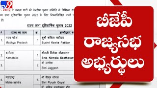 BJP releases list of 16 candidates for Rajya Sabha elections - TV9