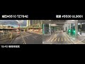 龍運s1碌車記錄