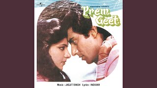Dekh Lo Awaz Dekar (Prem Geet / Soundtrack Version)