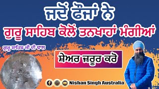 Gurdwara Maltekri Sahib | Gurdwara Sangat Sahib | Nanded | Khalsa Army | Sakhi - Sikh History